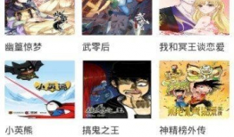 爱漫画网站,打造你的二次元世界，畅享海量漫画资源