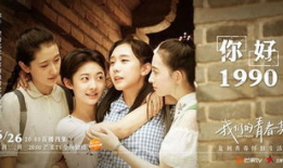 90年代青春电视剧,90年代经典青春电视剧回顾